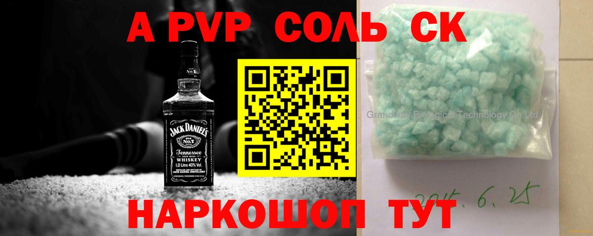 Alpha-PVP СК Краснодар