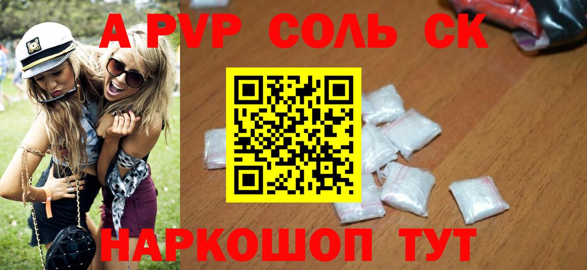 Краснодар  APVP СК  А ПВП крисы CK  Вход с VPN  Альфа ПВП мука 