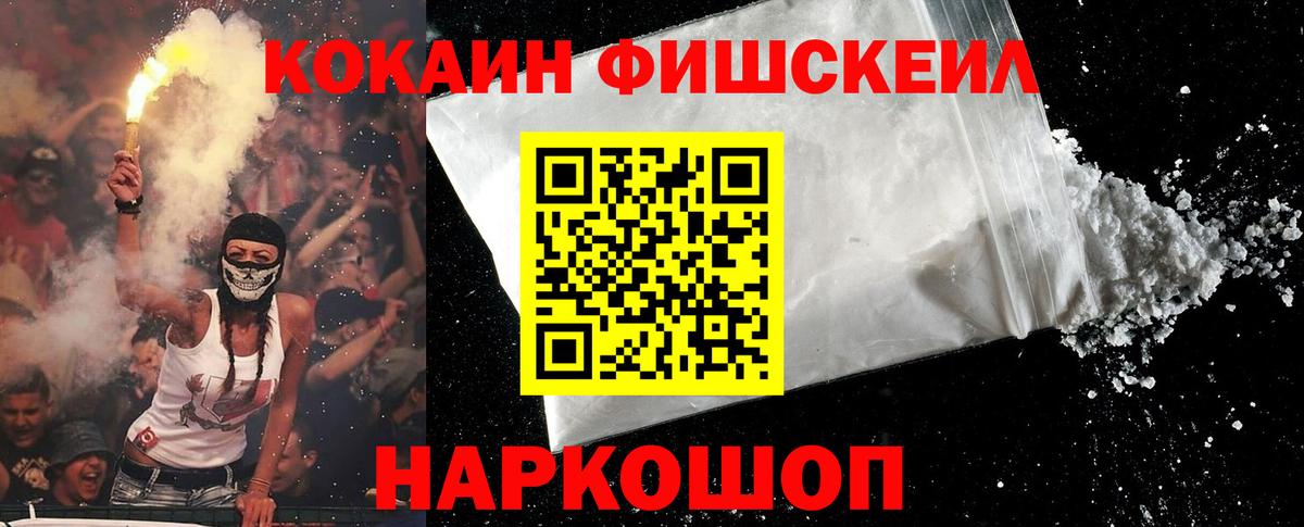 Кокаин 97%  Вход с VPN  Cocaine 98%  Краснодар 