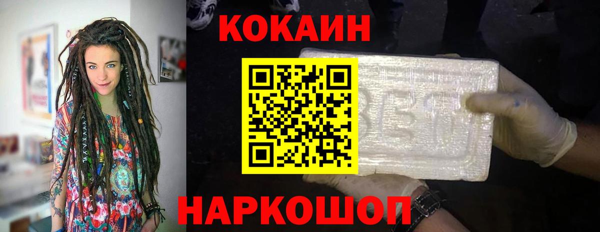МАРИХУАНА  Краснодар  МЕТАМФЕТАМИН  А ПВП СК   Вход с VPN  МЕФ  Кокаин  Меф кристаллы  АМФ  