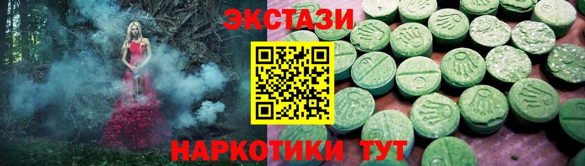 ЭКСТАЗИ mix Краснодар