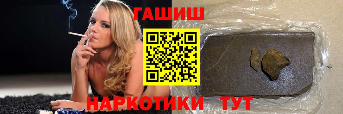 ГАШИШ хэш Краснодар