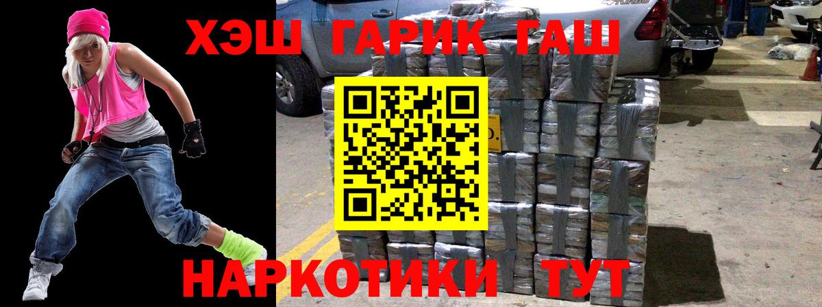 Краснодар  ГАШИШ  Вход с VPN  Гашиш VHQ  Гашиш ice o lator 