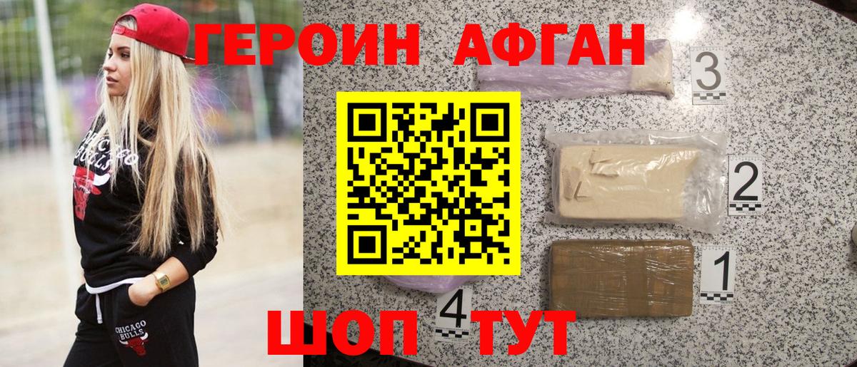 Краснодар  ГЕРОИН герыч  Вход с VPN 