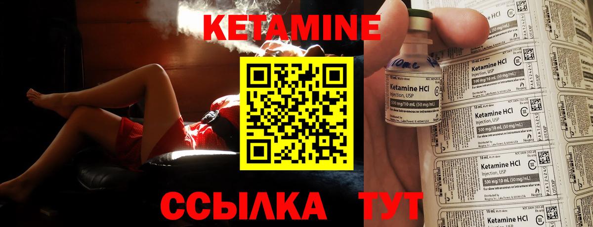 Краснодар  Кетамин ketamine  Кетамин ketamine  Вход с VPN 