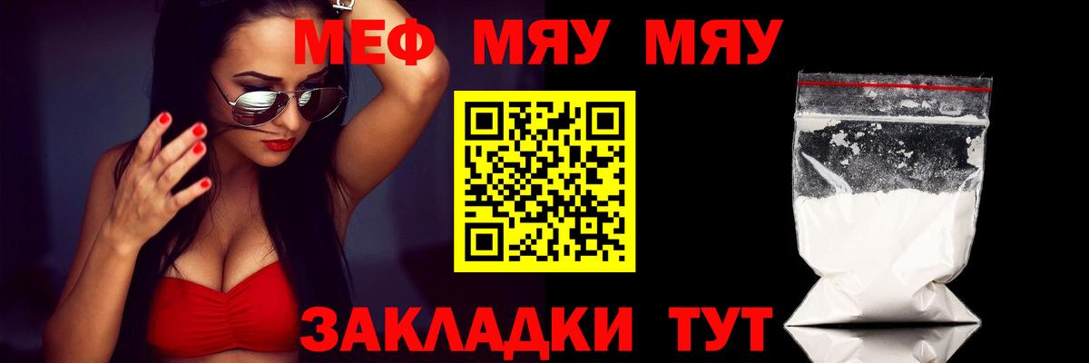 МЕФ мяу мяу  Вход с VPN  Краснодар  Мефедрон 4 MMC 