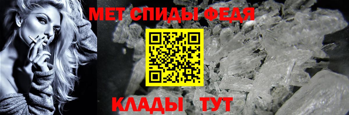 Первитин кристалл  Вход с VPN  Краснодар 