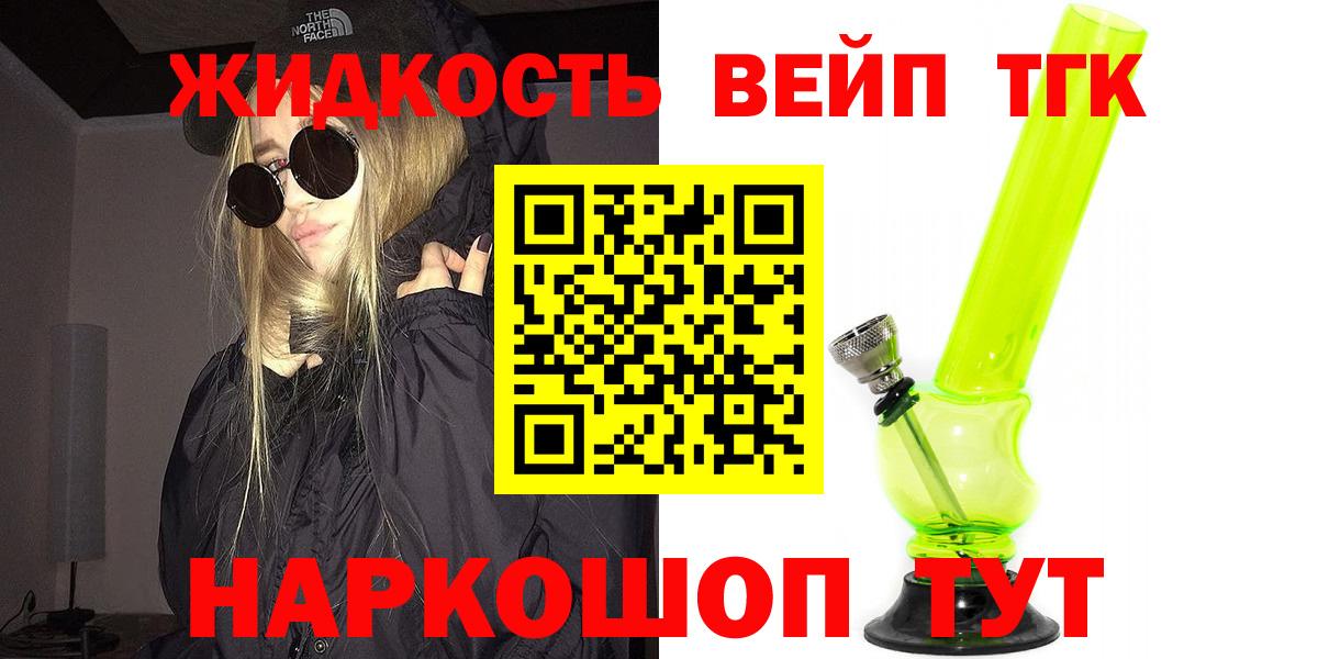 Краснодар  ТГК вейп с тгк  ТГК Wax  Вход с VPN 