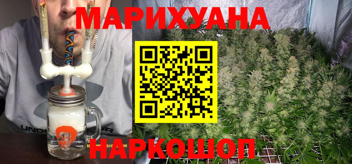 Бошки Шишки SATIVA & INDICA  Вход с VPN  Бошки марихуана марихуана  Краснодар 