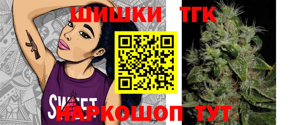 Бошки Шишки Ganja Краснодар